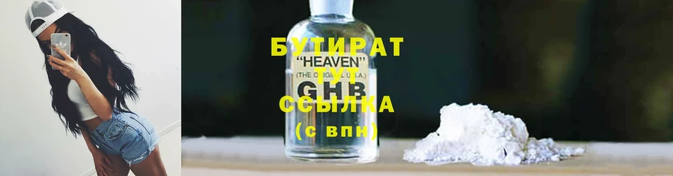 БУТИРАТ GHB  Азов 