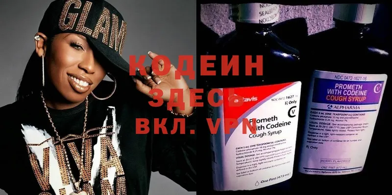 блэк спрут вход  Азов  Кодеиновый сироп Lean Purple Drank 